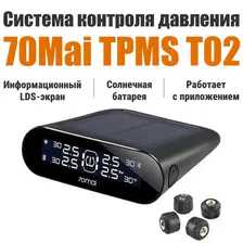    70Mai Tire Pressure Monitor Sensor TPMS Lite (T02) EU